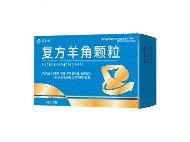 复方羊角颗粒 8g*10袋 哈尔滨仁皇药业有限公司