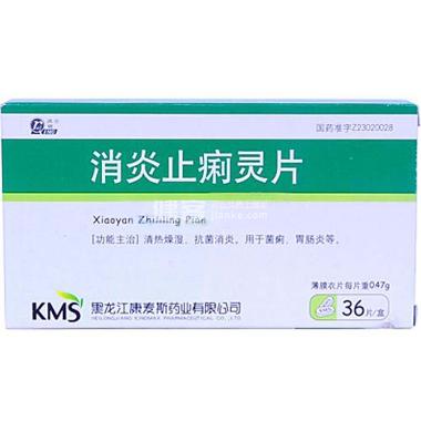 优选 消炎止痢灵片