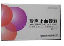 优选 葆宫止血颗粒