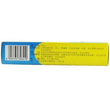 优选 尼美舒利颗粒(瑞