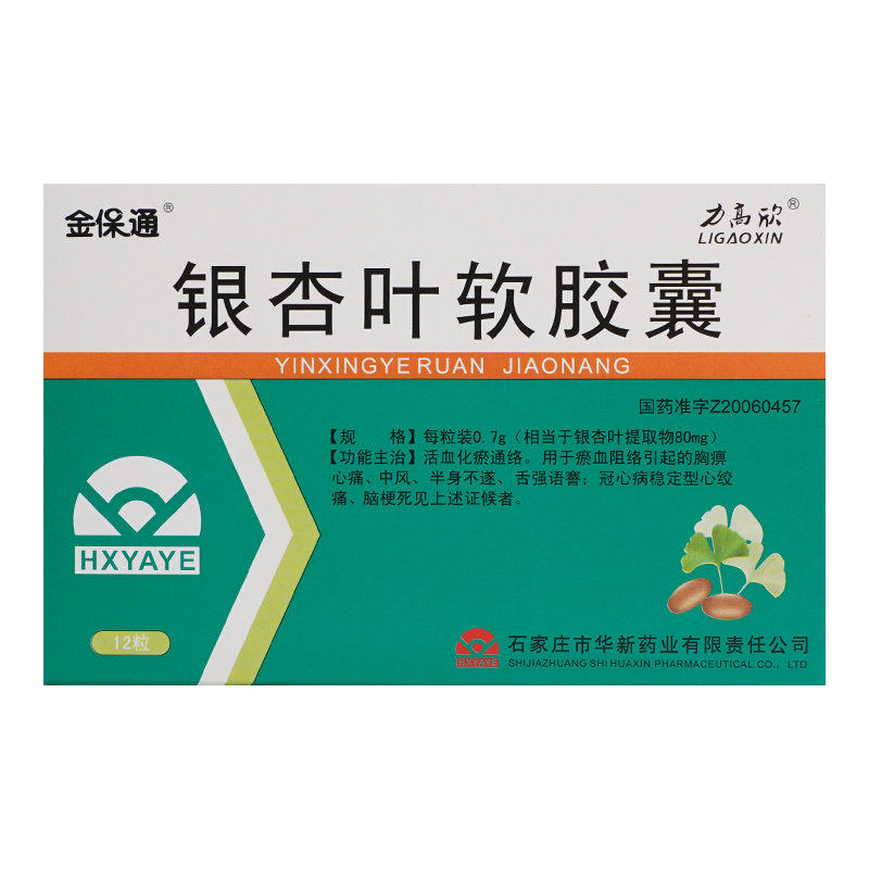 优选 银杏叶软胶囊(金