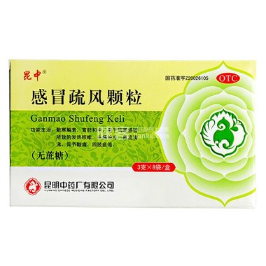 感冒疏风颗粒（无