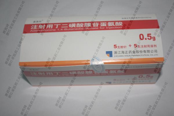优选 注射用丁二磺酸腺