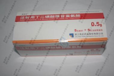 优选 注射用丁二磺酸腺