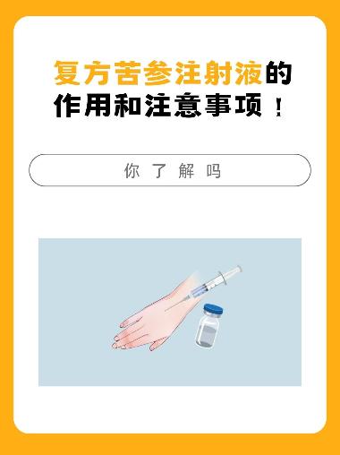 优选 复方苦参洗剂（套