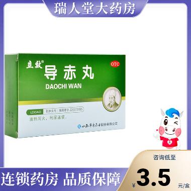 小儿导赤片 0.17g*16s*3板 长春人民药业集团有限公司