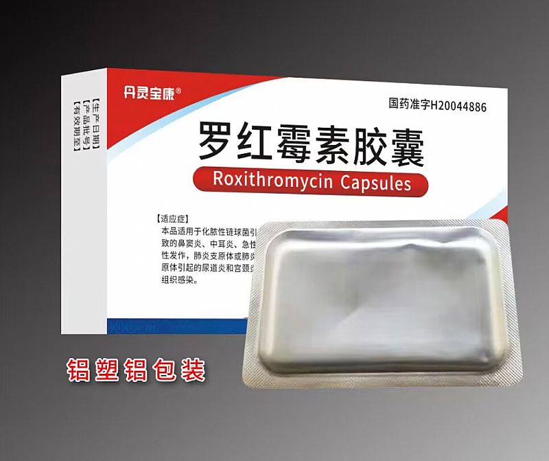 优选 罗红霉素胶囊
