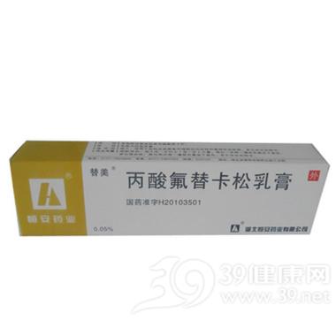 优选 丙酸氟替卡松乳膏