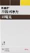 优选 恩格列净片
