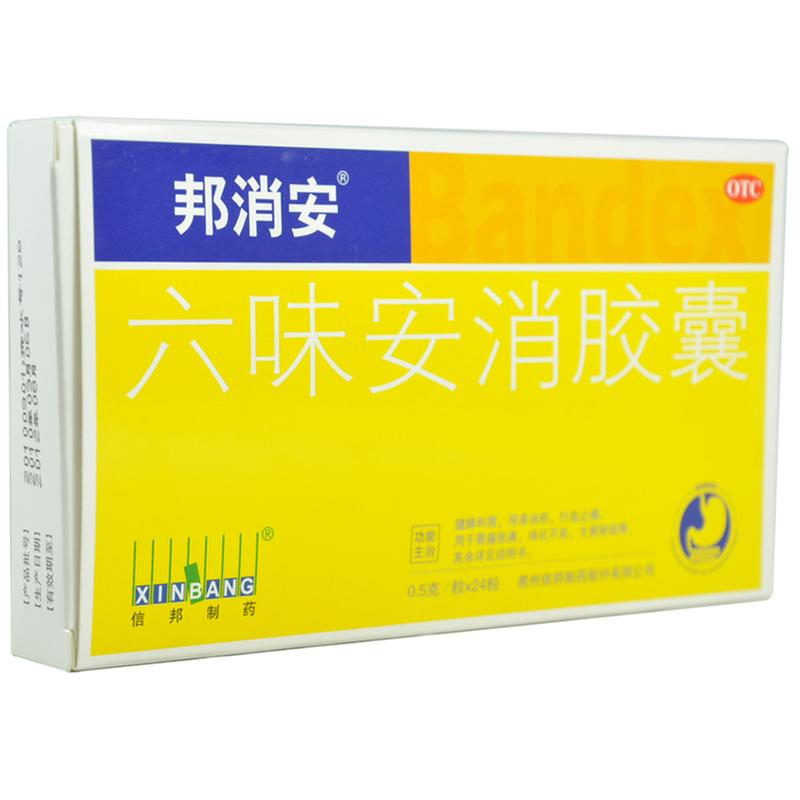 优选 六味安消胶囊(邦