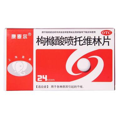 优选 枸橼酸喷托维林片