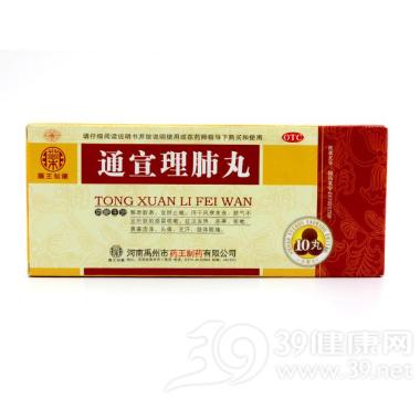 优选 通宣理肺丸