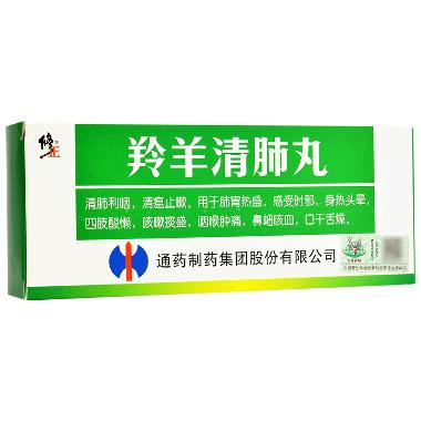 清肺十八味丸 30s*4袋 阜新蒙药有限责任公司