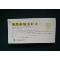 优选 葡醛酸钠注射液