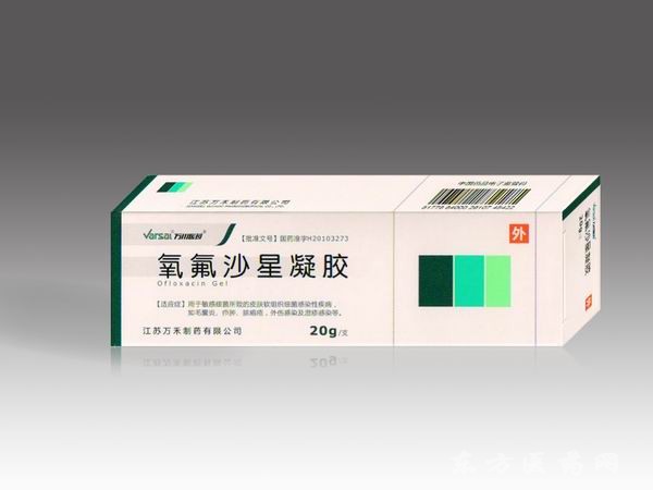 优选 氧氟沙星凝胶（套