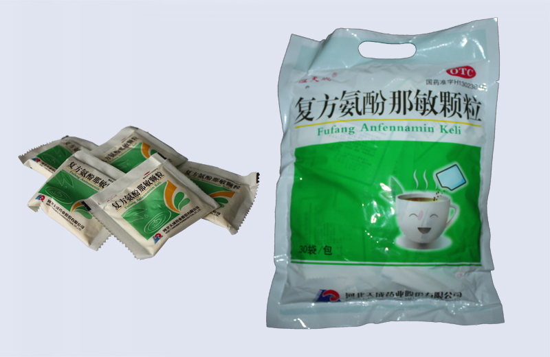 优选 复方氨酚那敏颗粒