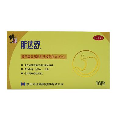 维U颠茄铝胶囊（ 12s*2板 山西鑫煜制药股份有限公司