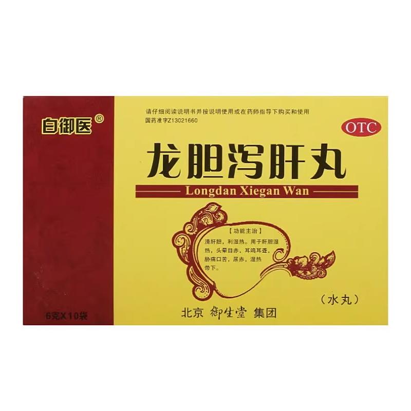优选 龙胆泻肝丸