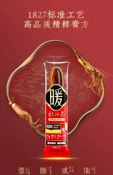 杜记独角膏 10g*8块 铁岭市杜记膏药厂