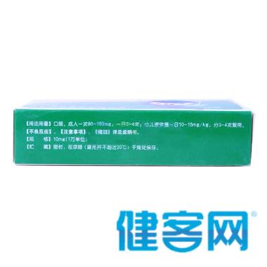 硫酸庆大霉素颗粒 10mg*20袋 山西利丰华瑞制药有限责任公司