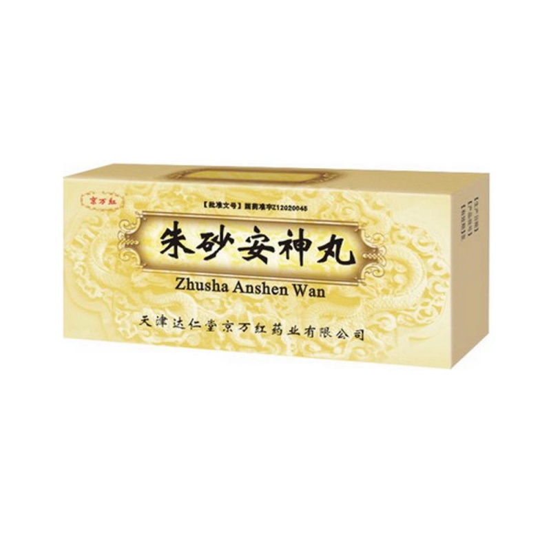 优选 朱砂安神丸