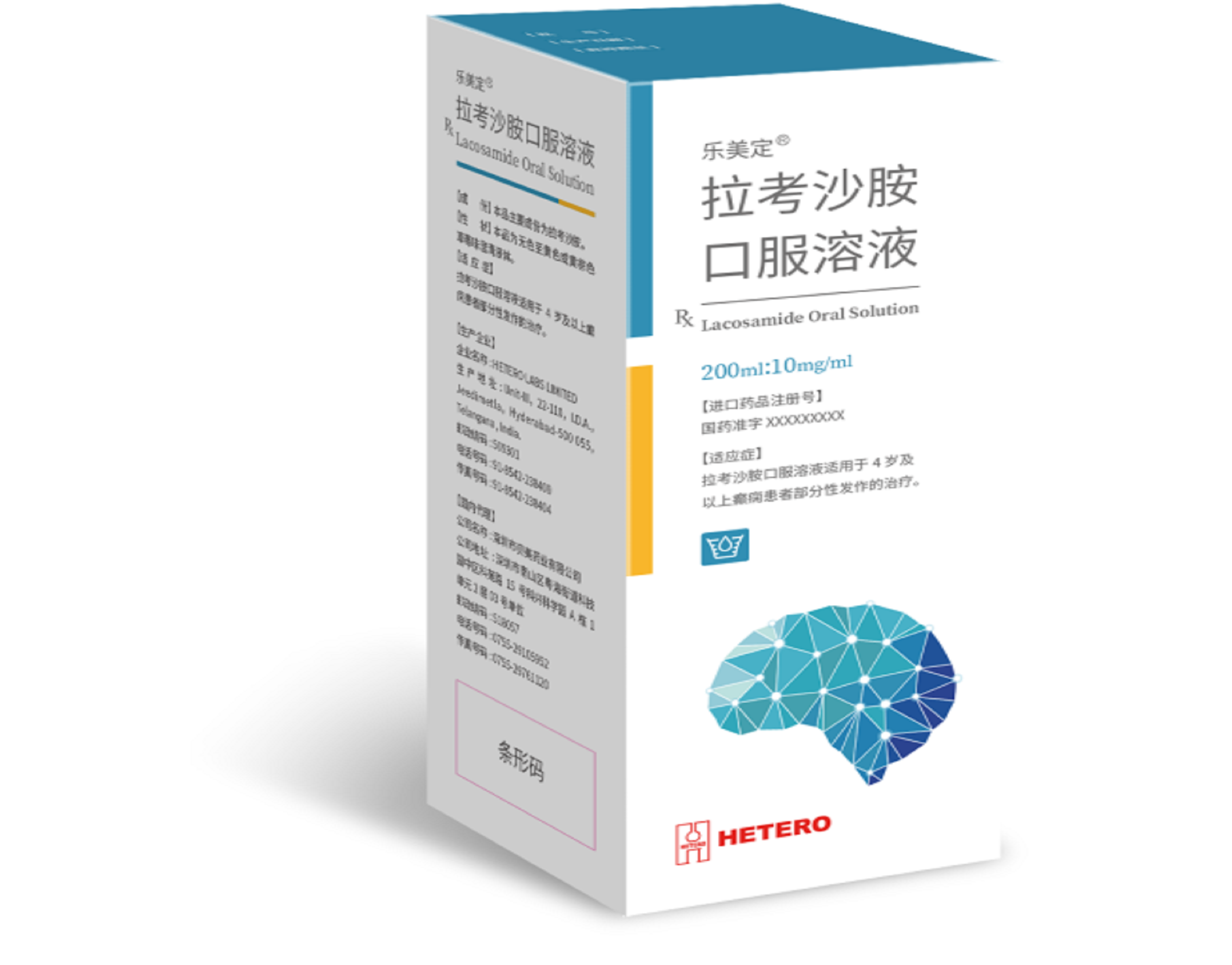 优选 拉考沙胺口服溶液