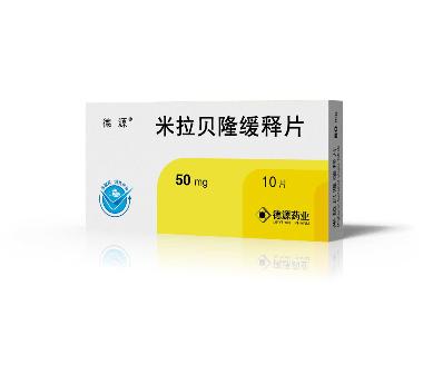 优选 米拉贝隆缓释片