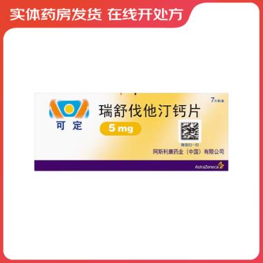 瑞舒伐他汀钙胶囊 5mg*7s 海南通用三洋药业有限公司