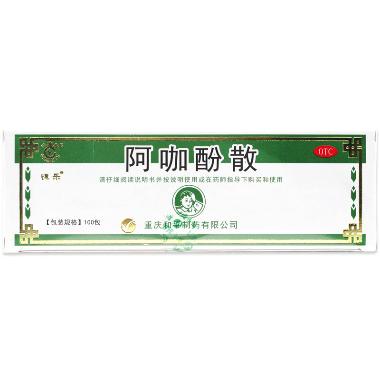 优选 阿咖酚散