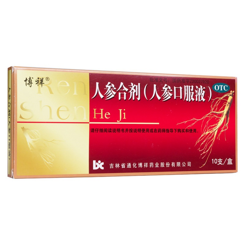 优选 人参合剂（人参口