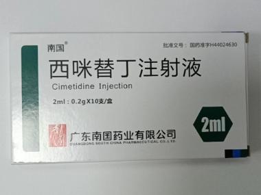 西咪替丁注射液 2ml:0.2g*10支 山东方明药业集团股份有限公司