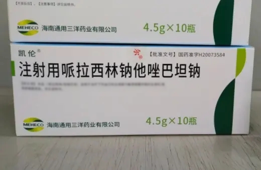 优选 注射用哌拉西林钠