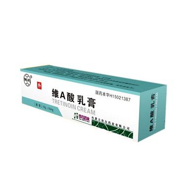 维A酸乳膏（套盒
