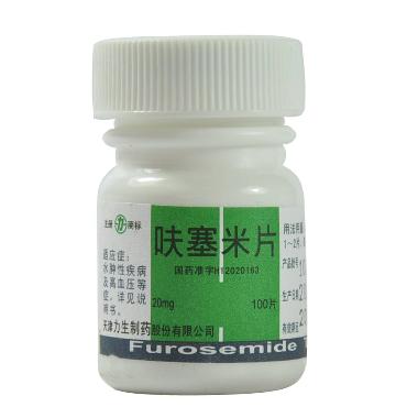呋塞米片 20mg*100s 云鹏医药集团有限公司