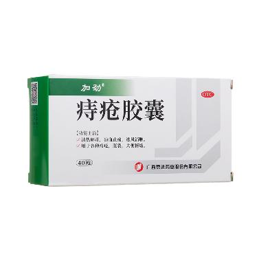 优选 痔疮胶囊