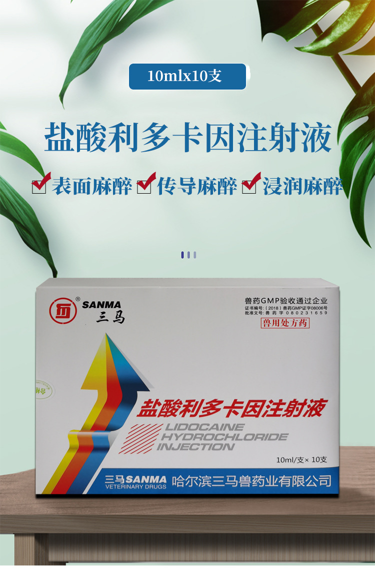 优选 盐酸布比卡因注射