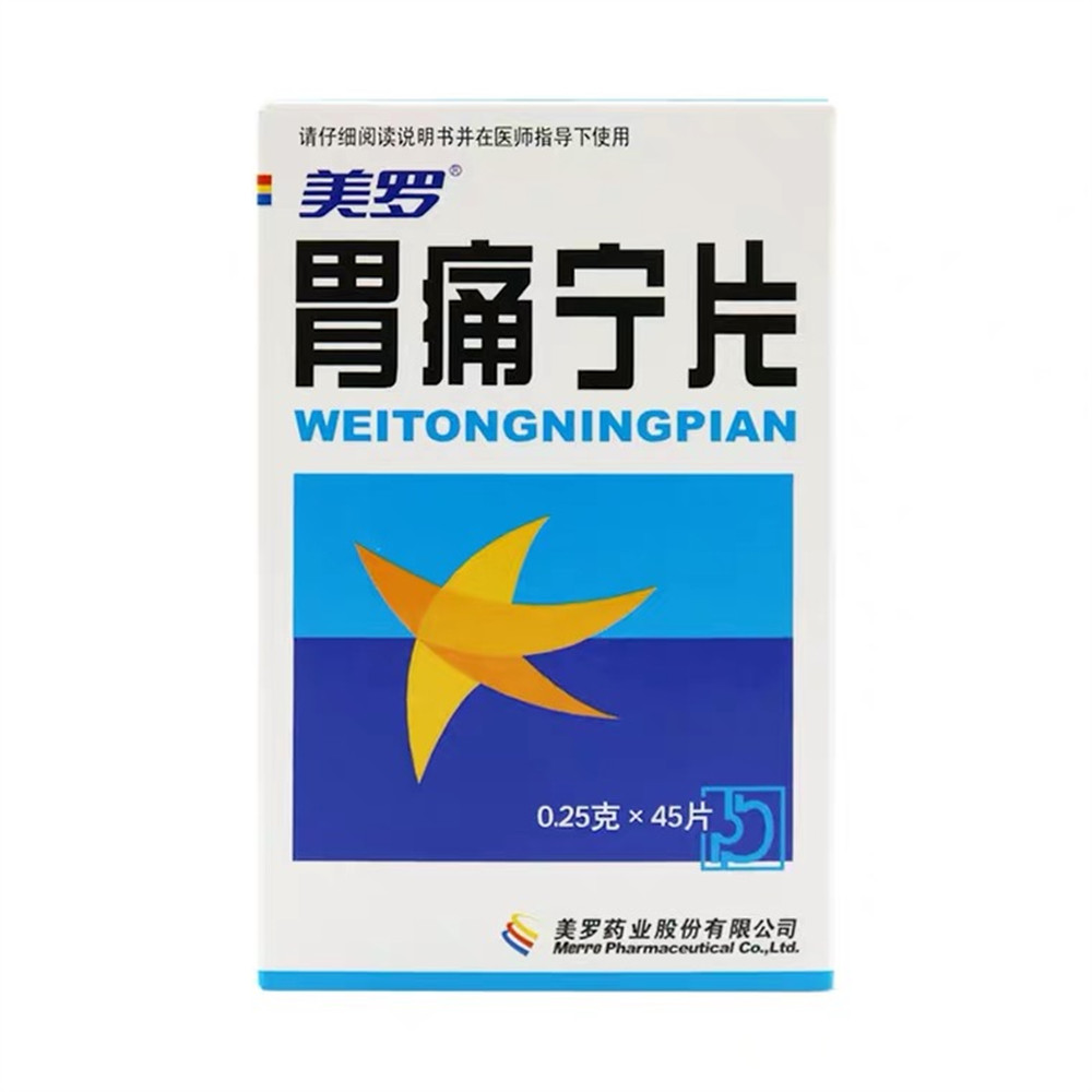 优选 胃痛宁片