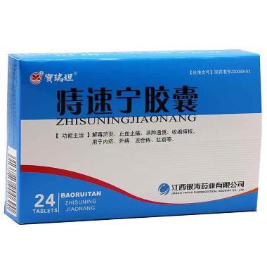 痔速宁片 48s 福州闽海药业有限公司