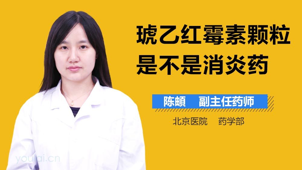 优选 琥乙红霉素颗粒(