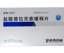 优选 盐酸普拉克索缓释