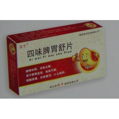 四味脾胃舒片