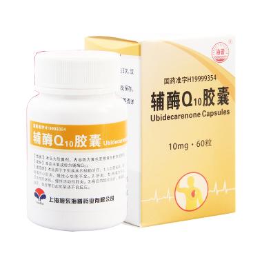 辅酶Q10胶囊（ 10mg*30s 上海普康药业有限公司