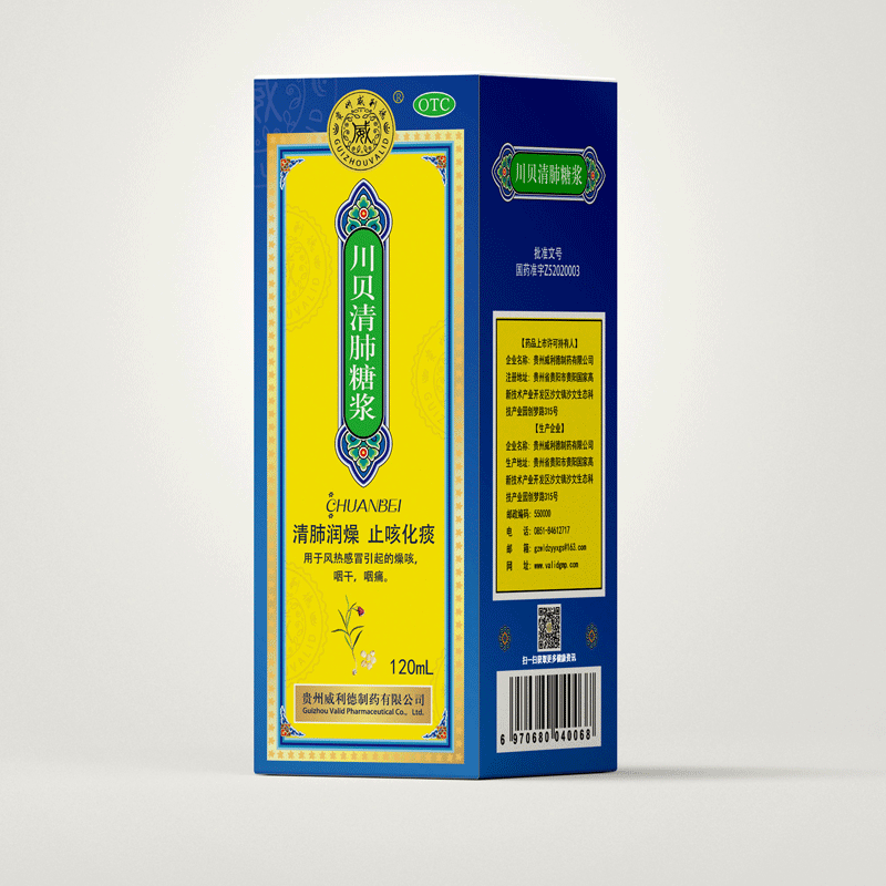 优选 咳嗽枇杷糖浆