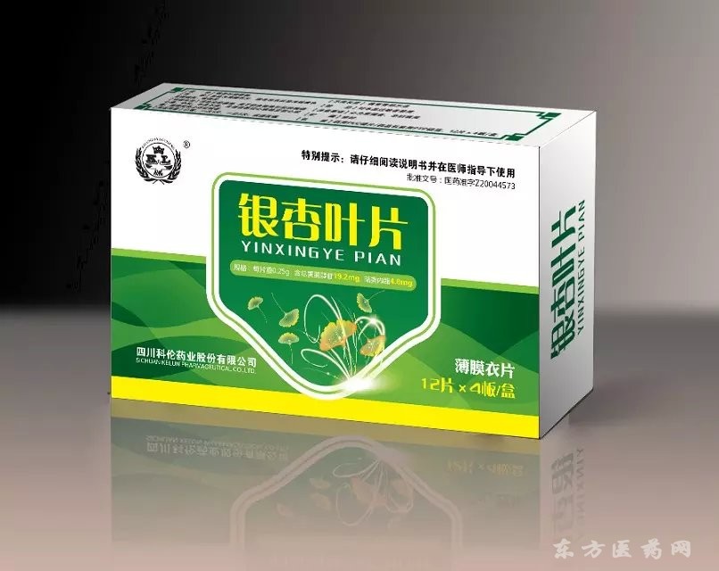 优选 银杏叶片（薄膜衣