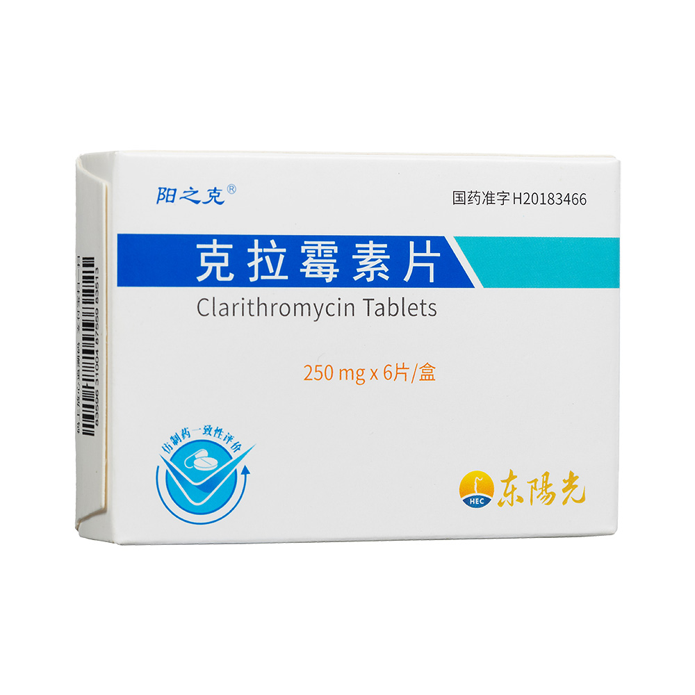 优选 克拉霉素片(阿瑞