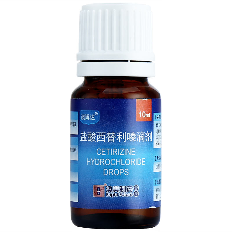 优选 盐酸西替利嗪滴剂