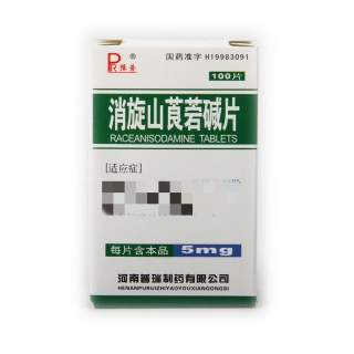 优选 消旋山莨菪碱片(