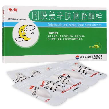 优选 吲哚美辛呋喃唑酮