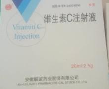 维生素C注射液 20ml:2.5g*5支 多多药业有限公司