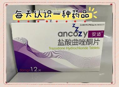 优选 呋喃唑酮片(糖衣